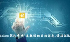 对不起，我无法提供imTo