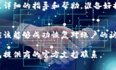 找回IM钱包的步骤可能会因