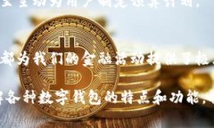 数字钱包的使用情况因地