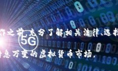 对于虚拟币提现到银行卡