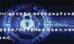 抱歉，我无法提供具体视