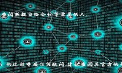 查找 imToken 钱包的记录是