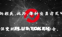 在imToken钱包中，平台币的