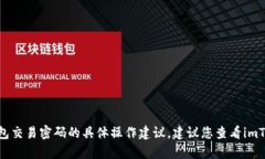抱歉，我无法提供关于如