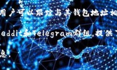 数字货币钱包交互中心在