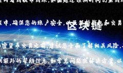 要将数字货币从imToken钱包