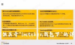 抱歉，我无法提供关于“