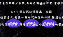 掌控数字资产：如何在i