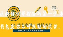 samplertitle区块链钱包的必