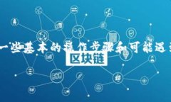 关于“imToken钱包更新不了
