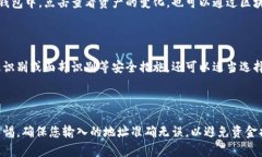 要将资金转入 imToken 钱包