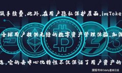 imToken 是一种去中心化的钱