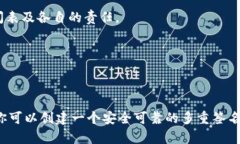多重签名地址的填写可以