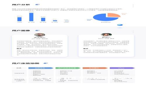 关于以太坊（ETH）提现到账时间的问题，许多用户可能会有疑惑。在这篇文章中，我们将详细探讨影响ETH提现时间的因素、常见的处理时间、以及如何确保交易的顺利进行。

以太坊提现到账时间解析：掌握趋势，迅速获取你的ETH