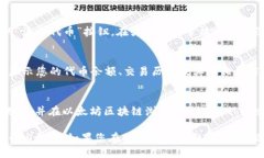 要查看ImToken钱包中的ERC