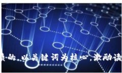 思考一个优质的，以关键