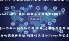 导入EOS钱包到imToken是一项