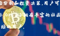 OKEx是一个全球知名的加密