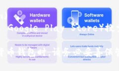 IM Token 是一款流行的数字