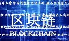 加密货币钱包的多重用途
