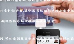 为了设置一个USDT钱包地址