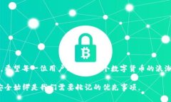 使用助记词恢复imToken钱包