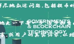 提币到imtoken钱包查不到？