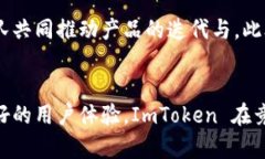 ImToken 不是中心化钱包，它
