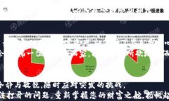   如何解决区块链Cobo钱包