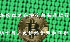 加密钱包是一个安全存储