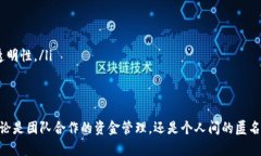 多重签名与群签名：区分