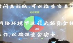 要将Imtoken钱包中的EOS转出