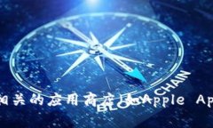 抱歉，我无法提供关于i