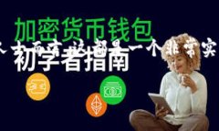 创建 imToken 观察钱包的步