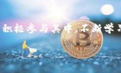 baioti掌握以太坊最新行情