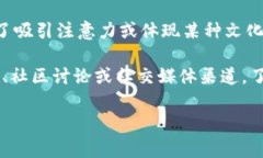 SPAM币（Spam Token）是一种加