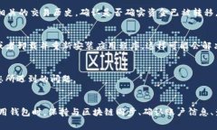 在使用imToken钱包时，如果