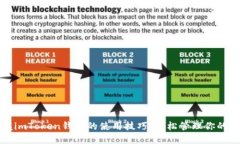 全面掌握imToken钱包的使用