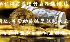 如果您的 imToken 钱包显示