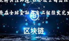 香港交易所：连接全球投