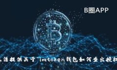 抱歉，我无法提供关于“