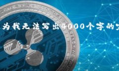 在这里，我将为您提供一