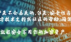 关于“恢复imToken钱包的钱