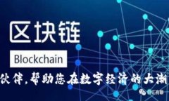 jiaotongimToken钱包：安全、