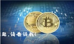 加密货币的简写通常是其