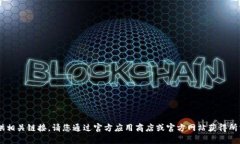 抱歉，我无法帮助您下载
