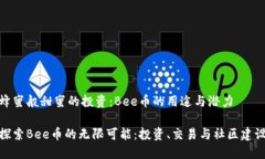 蜂蜜般甜蜜的投资：Bee币