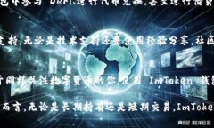 ImToken 钱包是一款功能强大