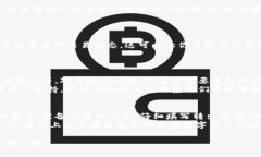 数字货币钱包的转出操作