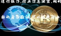 要在imToken钱包中进行身份